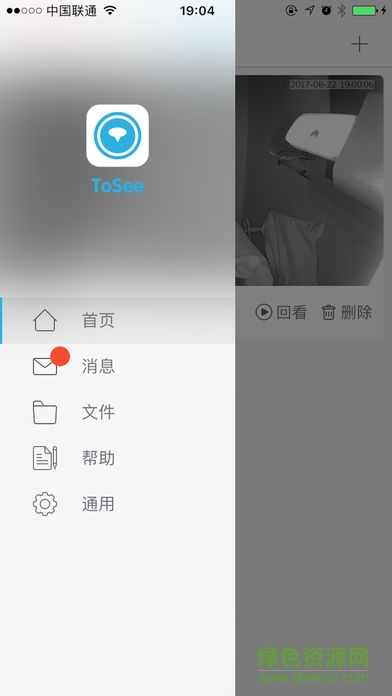 tosee軟件ios版 v2.2.2 iPhone版 0