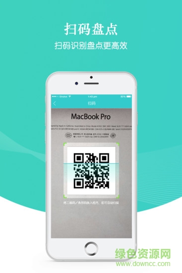 易盤點軟件 v1.4.0 安卓版 0