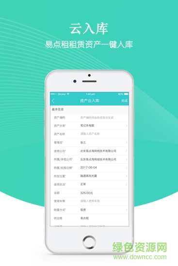 易盤點