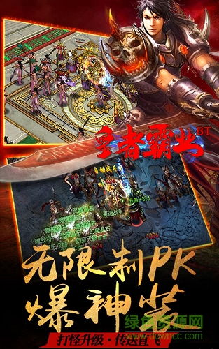 皇者霸業(yè)手游變態(tài)版0