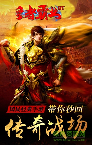 皇者霸業(yè)手游變態(tài)版1