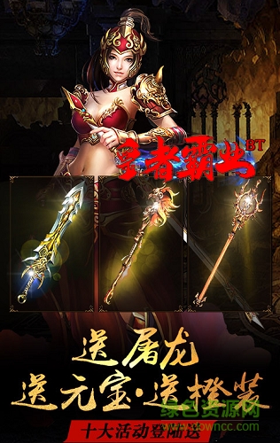 皇者霸業(yè)手游變態(tài)版2