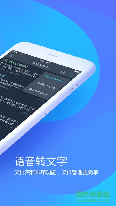 搜狗聽寫輸入法蘋果手機(jī)版 v2.1.0 iPhone最新版 0
