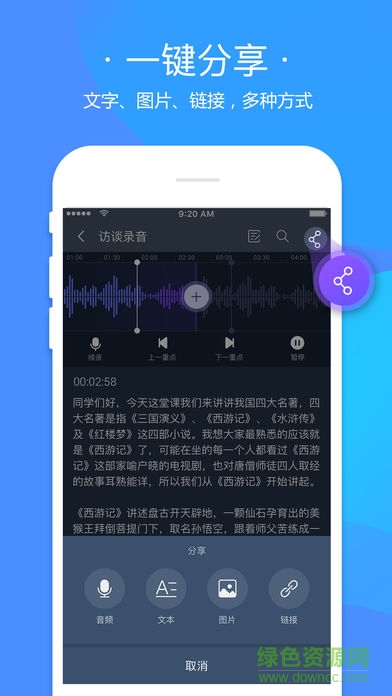 搜狗聽寫輸入法蘋果手機(jī)版 v2.1.0 iPhone最新版 2