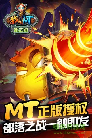 我叫mt新之助 v1.1.3 安卓版 1