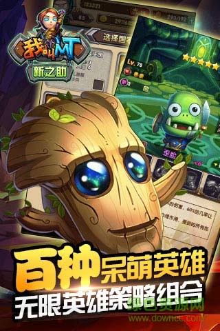 我叫mt新之助 v1.1.3 安卓版 0