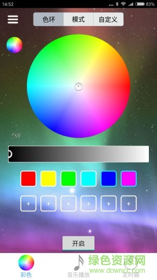 藍(lán)牙燈ledble中文版 v2.0.0 安卓版 1