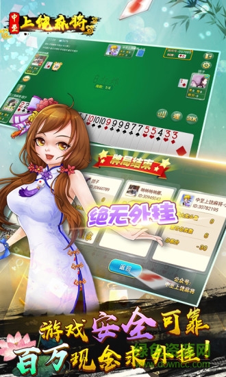 上饒中至麻將最新版本 v12.2.1 安卓版 1
