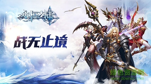 永恒大陸內(nèi)購 v8.3.2 安卓版 0