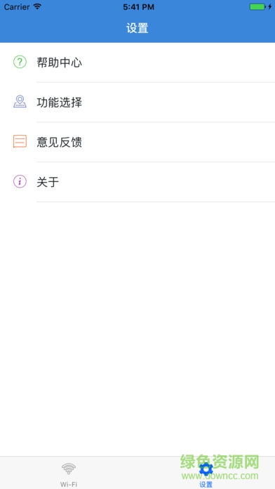 wenet校園網(wǎng)ios版 v1.2.1 iphone手機(jī)版 1