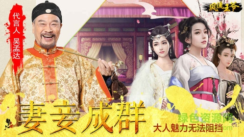 一品王爺手游 v1.0.0 安卓版 2