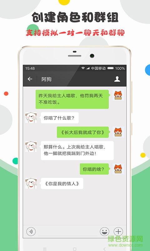 微信聊天圖片制作 v1.01 安卓版 0