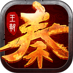 大秦王朝內(nèi)購(gòu)