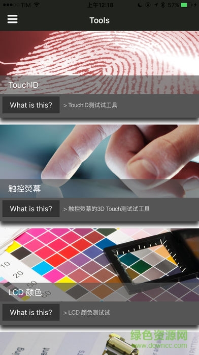 利落檢測器中文版 v4.4.3 安卓版 0