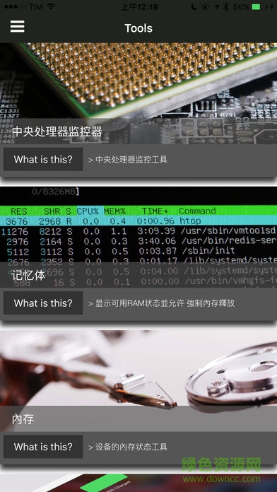 利落檢測器中文版 v4.4.3 安卓版 1