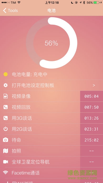利落檢測器中文版 v4.4.3 安卓版 2