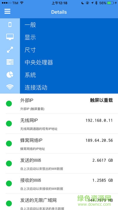 利落檢測器中文版 v4.4.3 安卓版 3