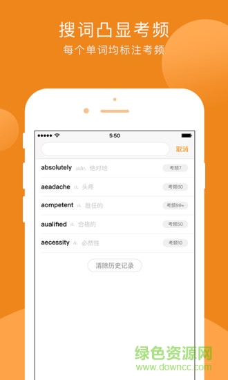星火詞霸手機(jī)版 v1.2.0 安卓版 0
