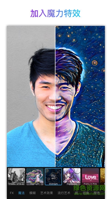pictureart v9.25.1 安卓版 1