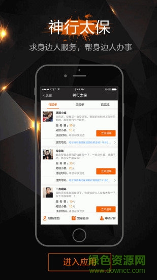 叮叮身邊 v2.0.7 安卓版 2
