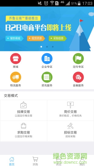 齊魯云商0