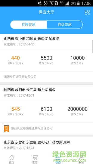 齊魯云商1