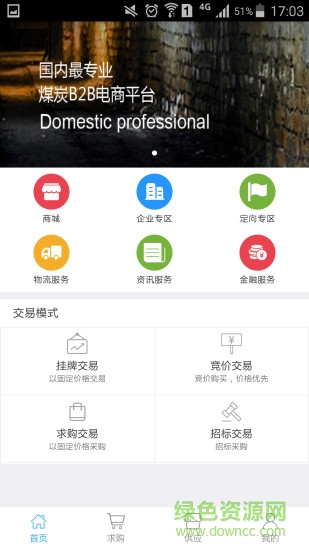 齊魯云商2