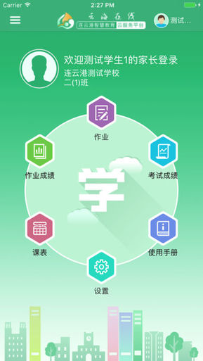 江蘇連云港云海在線app0