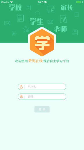 江蘇連云港云海在線app2