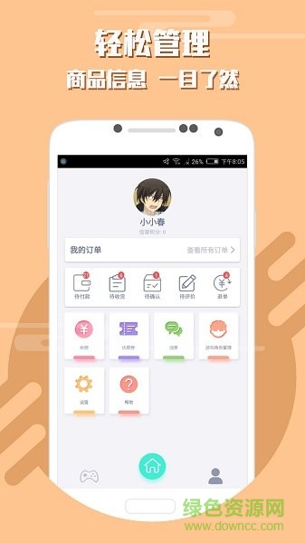 手游代練手機(jī)版 v5.2.2.1 安卓版 0