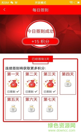 智慧桐城手機臺 v4.1.0 安卓版 0