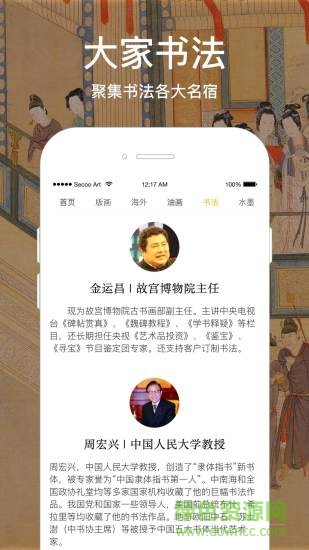 寺庫藝術(shù)品平臺 v3.7.2 安卓版 0