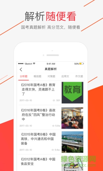 蝌蚪申論app