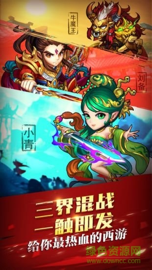 西游捉妖記手游變態(tài)版 v1.0.0 安卓版 0