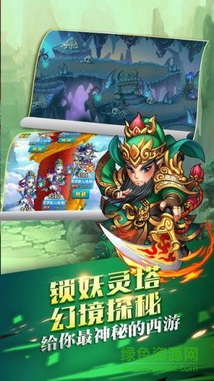 西游捉妖記