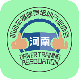 河南駕培