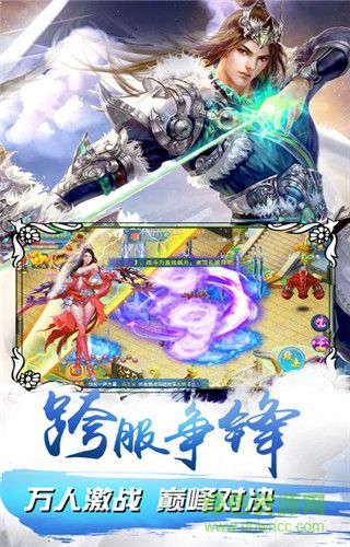 神劍傳奇仙豆手游版1