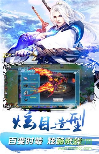 神劍傳奇仙豆手游版0
