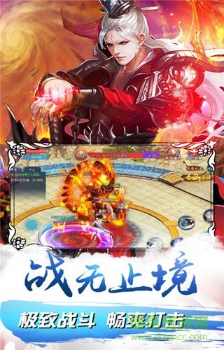 神劍傳奇仙豆手游版2