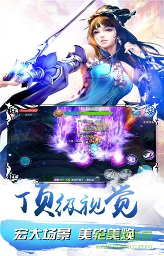 全民劍仙手機版 v1.0.0 安卓版 3