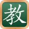 超級(jí)教師學(xué)習(xí)系統(tǒng)