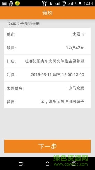 哇噻汽車生活app