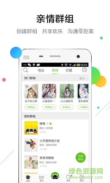 一說寶寶 v1.0.0 安卓版 2