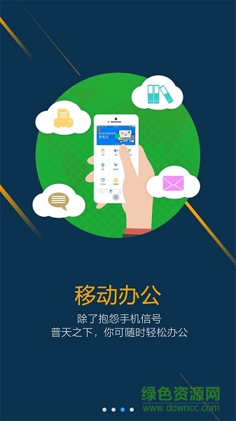 BRCC水晶云報 v1.0.0 安卓版 1