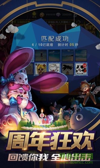 桐家新版地獄火美化包 v1.0 安卓版 1
