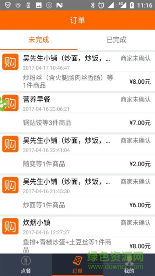 懷集捷送生活