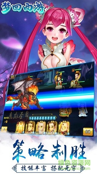 夢(mèng)回西游手游 v1.0.11 官方安卓版 1