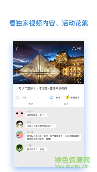 ahaschool電腦端(芝麻學社) v1.5.1 官方pc版 1