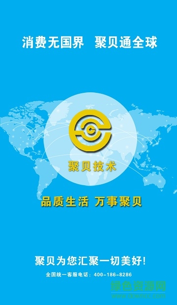 江蘇聚貝app