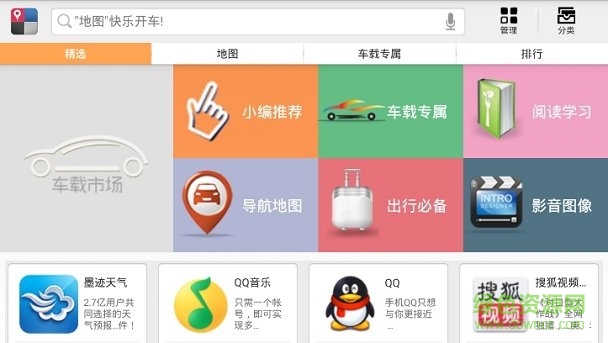 車(chē)載市場(chǎng)app下載安裝